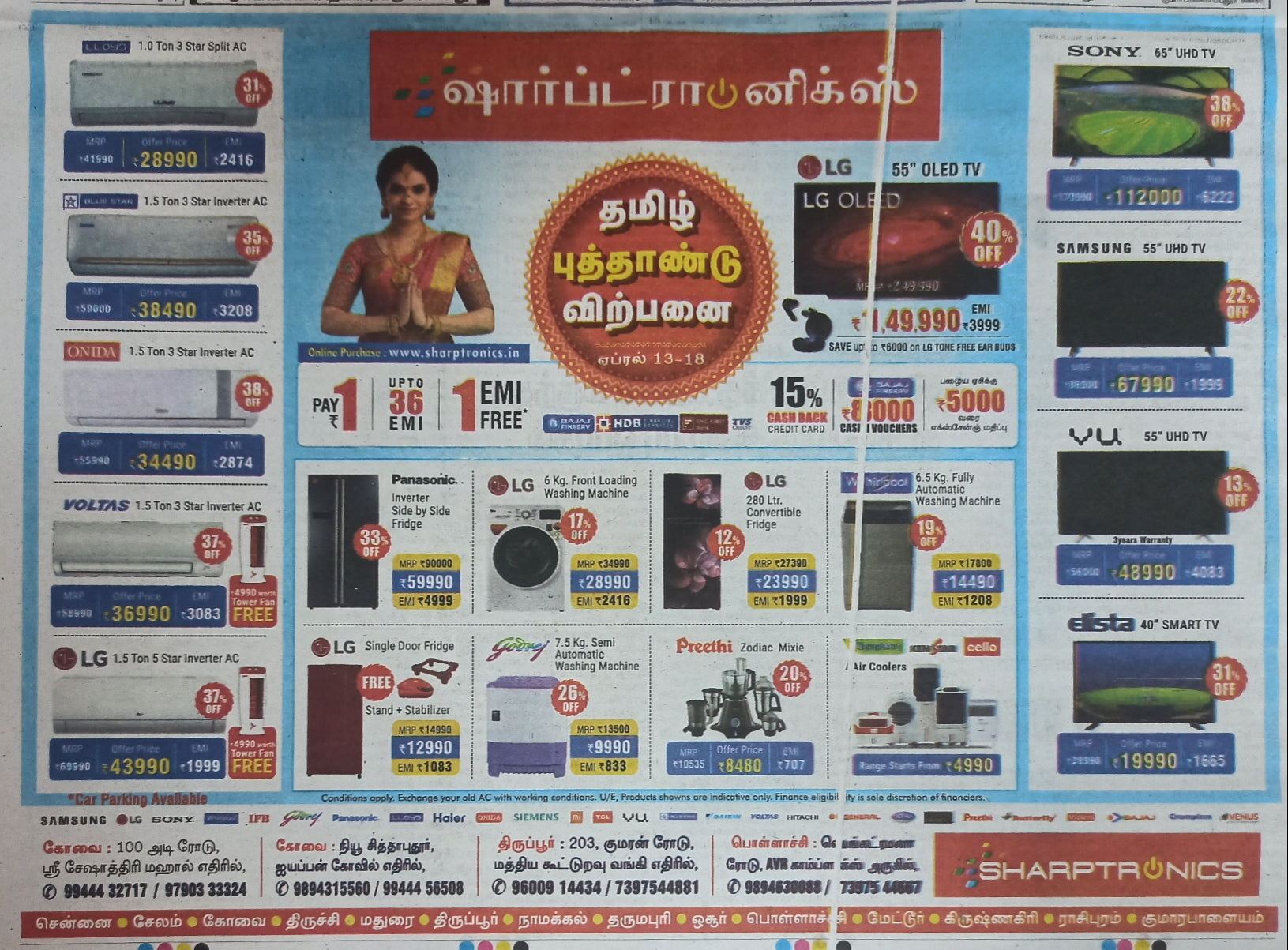 Tamil New Year 2021 offer