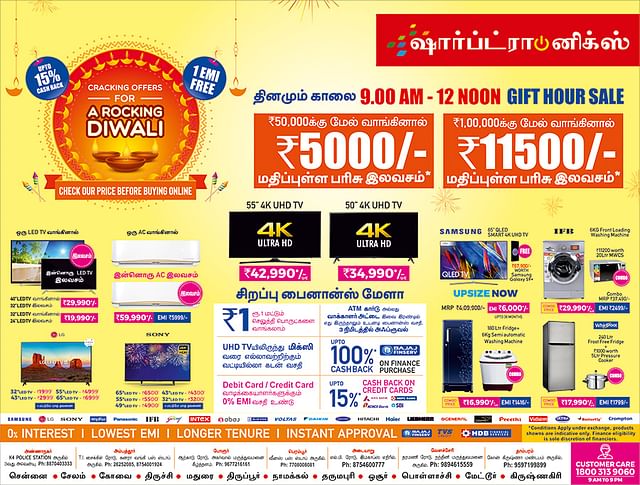 Deepavali Super Sales at Sharptroncis