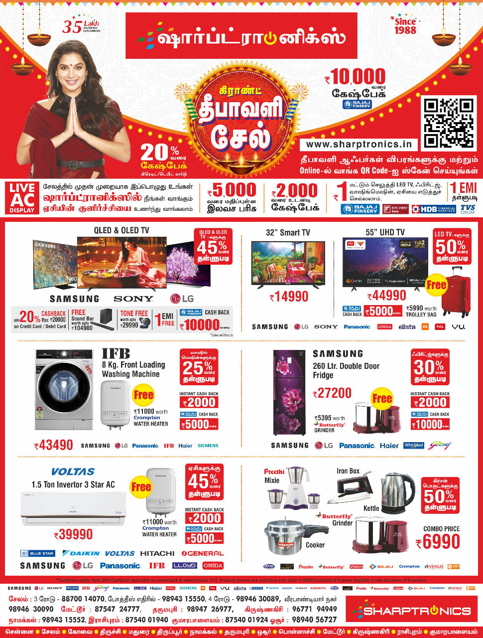 GRAND DIWALI SALE – SHARPTRONICS